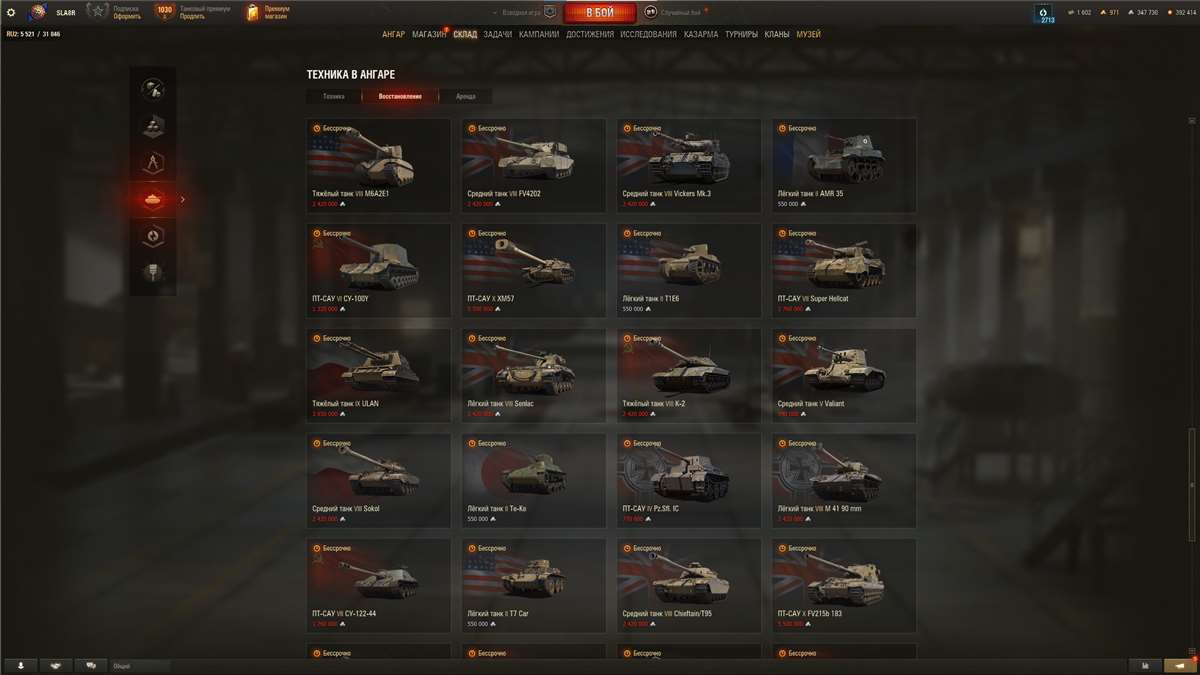 продажа аккаунта к игре Мир Танков, WoT(Lesta, WG)